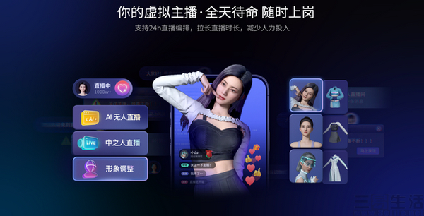 nEO_IMG_数字人 2.jpg